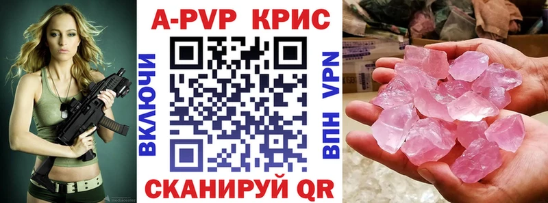 Купить  Городовиковск  Альфа ПВП Соль 