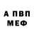 КЕТАМИН VHQ Alena Koshman