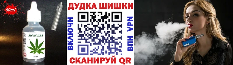 Купить где  Городовиковск  Cannafood конопля 