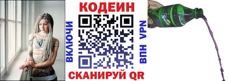 Купить  Городовиковск  Кодеиновый сироп Lean напиток Lean (лин) 