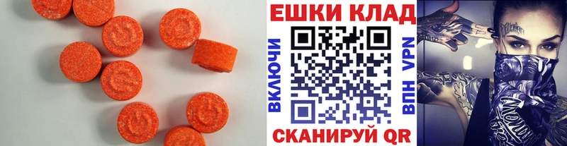 ЭКСТАЗИ ешки  Купить  Городовиковск 