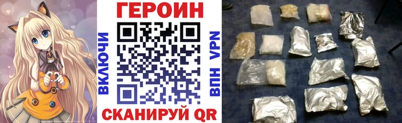 ГЕРОИН афганец Купить Городовиковск