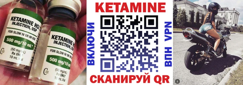 Кетамин VHQ  Купить закладки  Городовиковск 