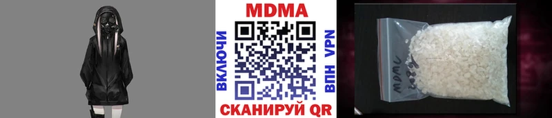 МДМА VHQ  Купить закладки  Городовиковск 