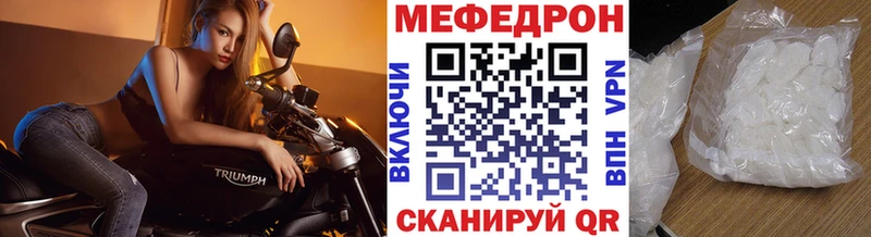 Меф 4 MMC  Купить закладки  Городовиковск 